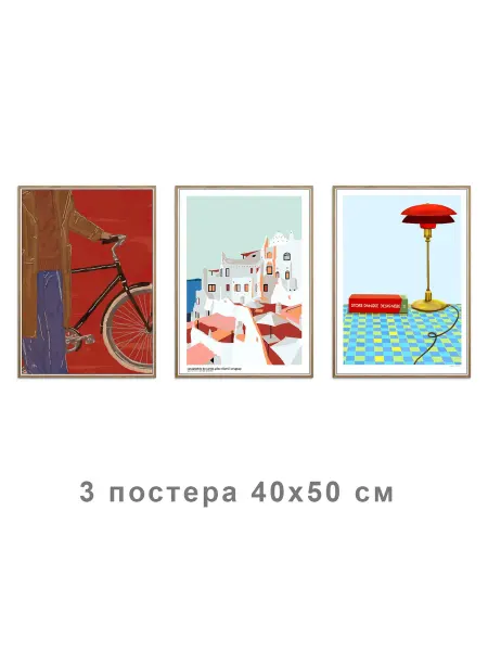 Onllyart Постер Копенгаген 40x50