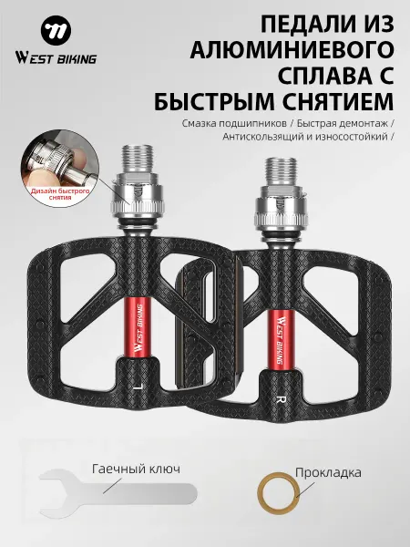West Biking Педали 3 подшипника быстрого снятия для складных велосипедов