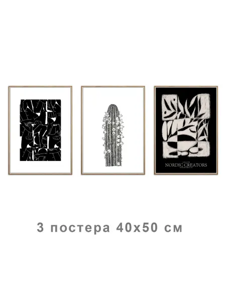 Onllyart Постер Тела 40x50