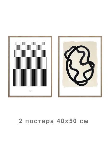 Onllyart Постер Эскалатор 40x50