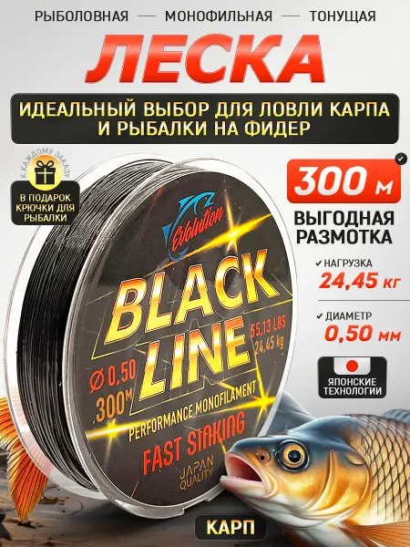 EVOLUTION Леска рыболовная на карпа на щуку 300м