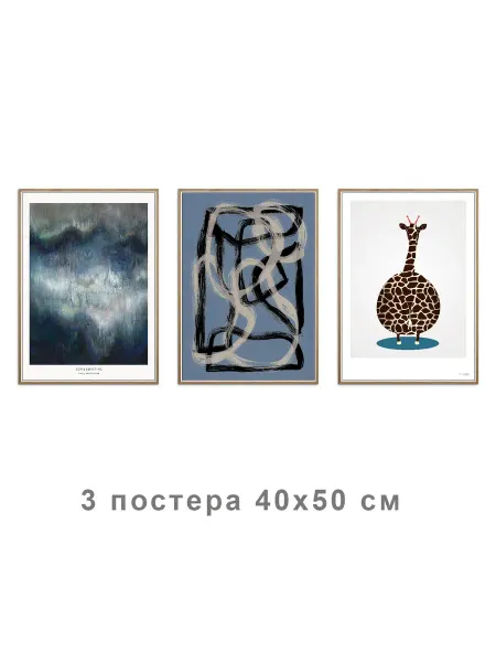 Onllyart Постер Волны Абстракция 40x50