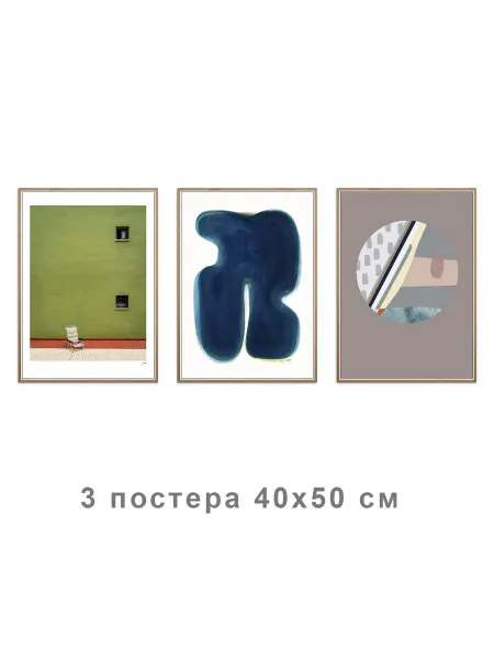 Onllyart Постер Аликанте Грин 40x50