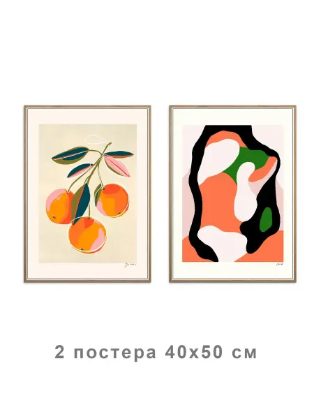 Onllyart Постер Зои - Апельсины 40x50