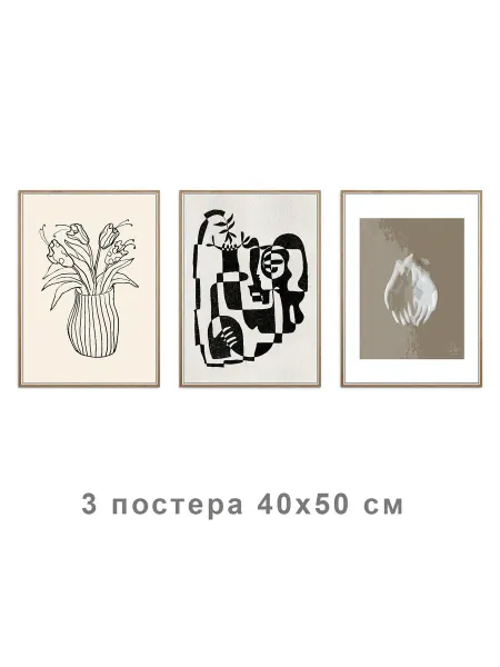 Onllyart Постер Эскиз вазы 40x50