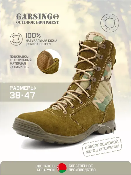 GARSING Берцы мужские летние тактические ботинки. 3901 ГАРПИЯ ЛЕГКАЯ