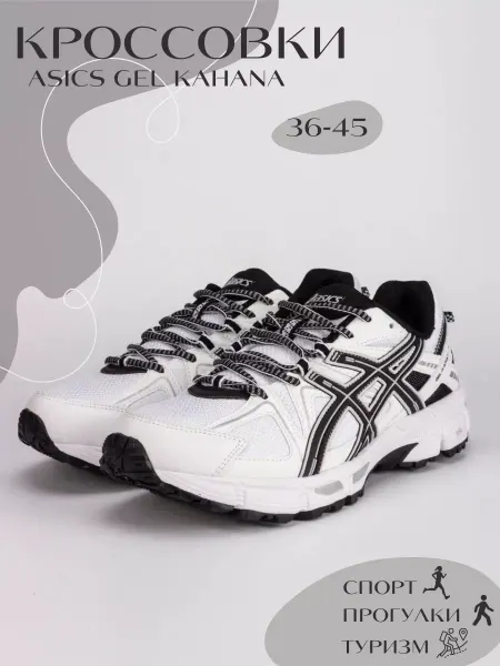 ASICS Кроссовки летние спортивные 43,5 размер