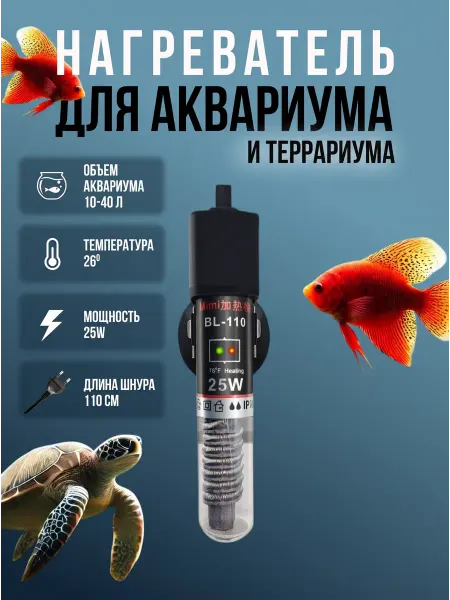 AurumCraft Нагреватель для аквариума 5-35л с терморегулятором