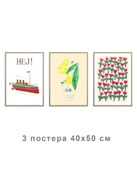 Onllyart Постер ПРИВЕТ открытка 40x50