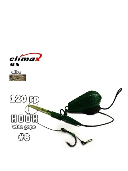 Карповый монтаж крючок WIDE GAPE-SP 6 грузило горизонт 120гр