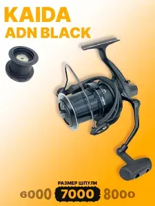 Kaida Катушка ADN 7000 рыболовная карповая