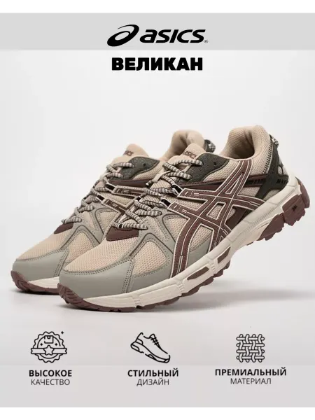 ASICS Кроссовки беговые Gel Kahana 8 повседневные великаны