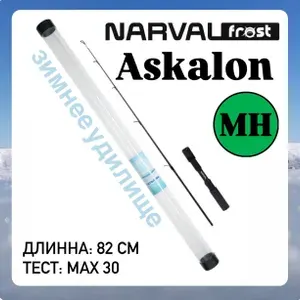 Narval Удилище зимнее Frost Askalon 82MH
