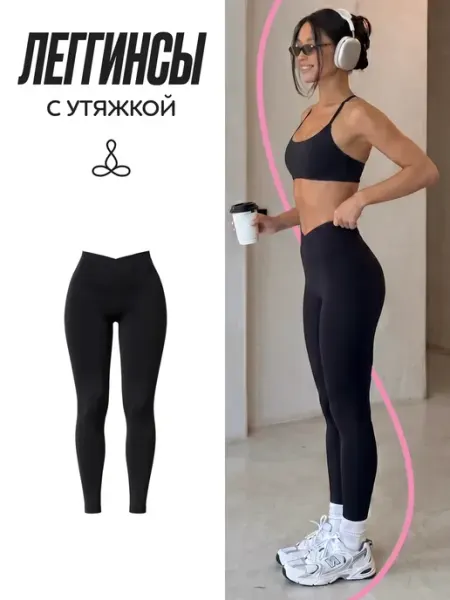 8YOGA Лосины леггинсы спортивные пуш-ап утягивающие для фитнеса