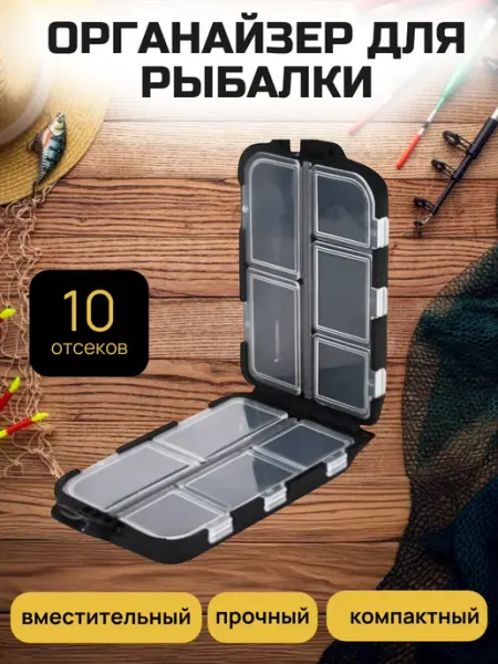 A_seller Бокс коробка для рыболовных мелочей черный