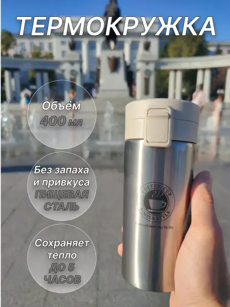 ABMCup термос для кофе и чая автомобильный термо кружка