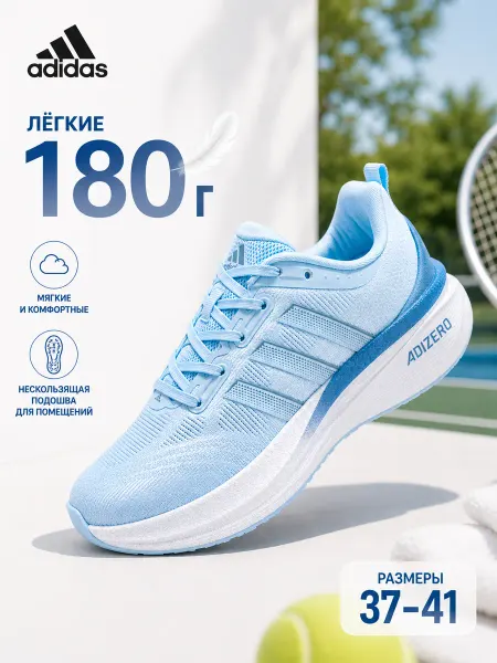 STEP VOGUE Кроссовки Adidas летние спортивные для бега