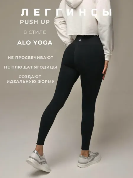 M.D.A Легинсы спортивные для фитнеса лосины пуш ап ALO