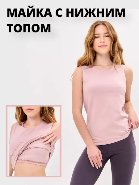ANGAMI Майка с нижним топом для йоги и спорта