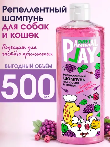 Animal play Шампунь ВИНОГРАД И ГВОЗДИКА Sweet репеллентный для собак и к…