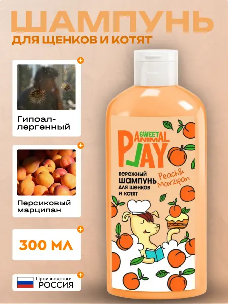 Animal play Шампунь персиковый бережный для щенков и котят, 300мл