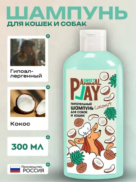 Animal play Шампунь взрывной кокос питательный для собак и кошек, 300мл