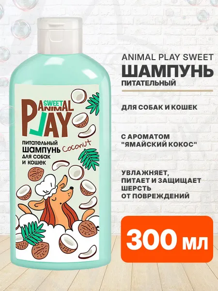 Animal play Шампунь питательный Ямайский кокос для собак кошек 300 мл