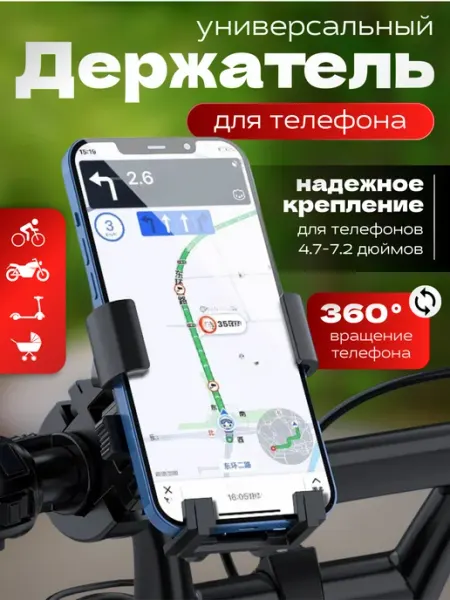 ARBAN Держатель для телефона на руль велосипед мотоцикл