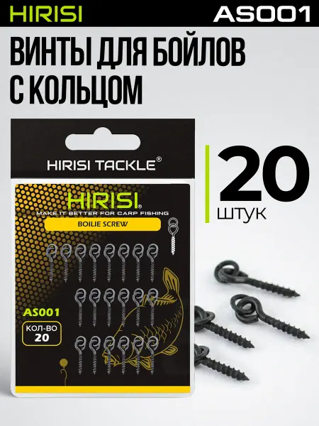 HIRISI tackle Винты для бойлов с круглым кольцом AS001 20 шт