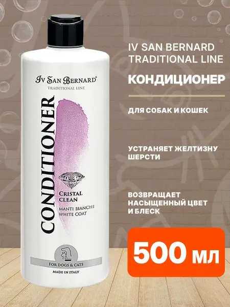 Iv san bernard Кондиционер устранения желтизны шерсти Cristal Clean 500 мл