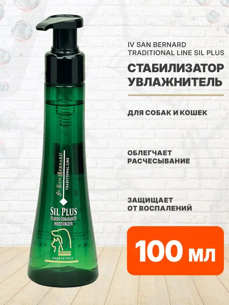 Iv san bernard Стабилизатор увлажнитель Sil Plus для собак и кошек 100 мл