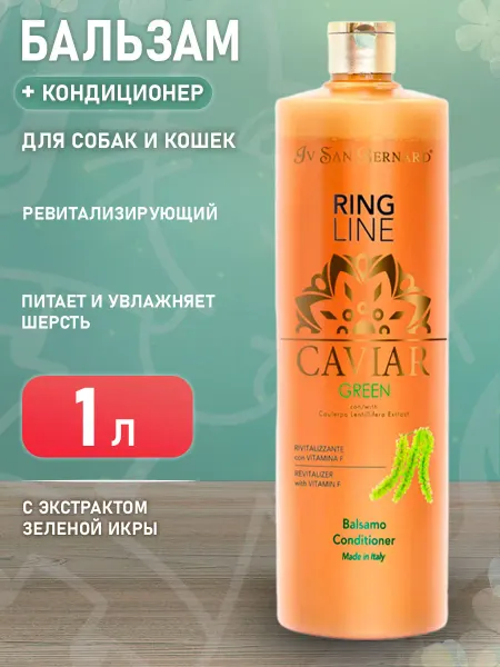 Iv san bernard Бальзам ревиталайзер Зеленая икра для собак кошек 1 л