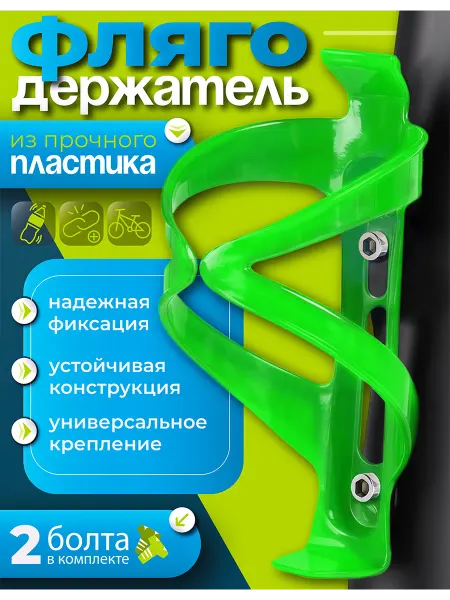 RB bikes Держатель бутылки или фляги на велосипед