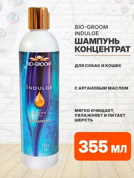 Bio-Groom Шампунь Indulge для собак и кошек аргановое масло 355 мл