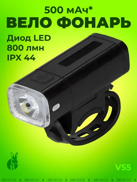 Bravus Велофонарь USB аккумуляторный на руль самоката беговела