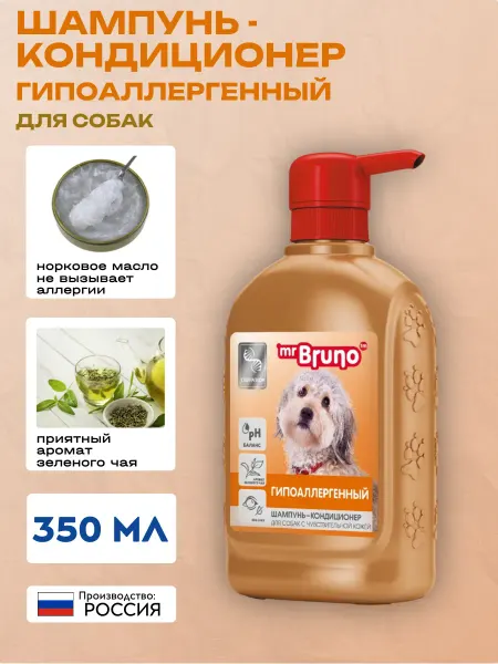 Mr.Bruno Шампунь-кондиционер гипоаллергенный для собак 350 мл