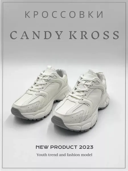 CANDY KROSS Кроссовки женские белые спортивные для бега фитнеса