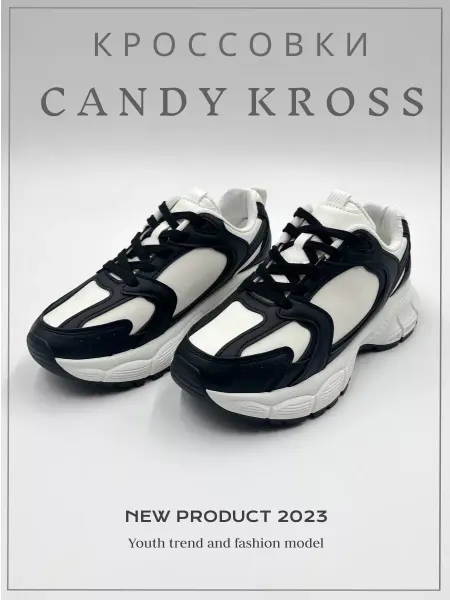 CANDY KROSS Кроссовки женские спортивные для фитнеса