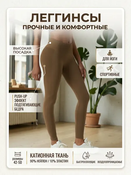 Mix-колготки CK2305 Брюки для йоги, подтягивающие бедра