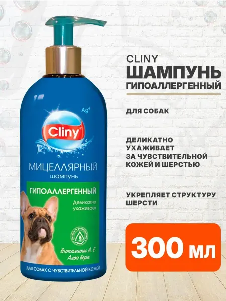 Cliny Шампунь Мицеллярный для собак гипоаллегренный 300 мл