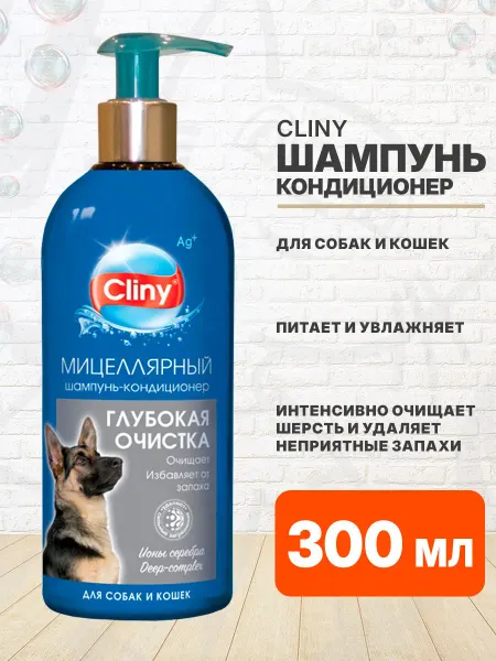 Cliny Шампунь кондиционер Глубока очистка для собак и кошек 300 мл
