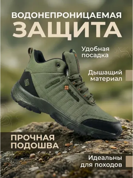 Fashion&Feet Кроссовки Columbia зимние Omni-Tech треккинг туризм
