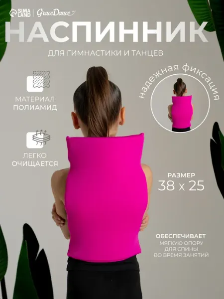 Grace Dance Коврик спортивный, подушка для растяжки