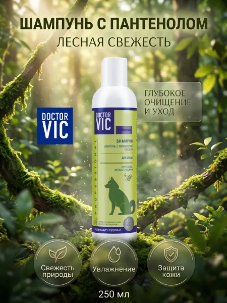 Doctor VIC Шампунь для собак с пантенолом Лесной