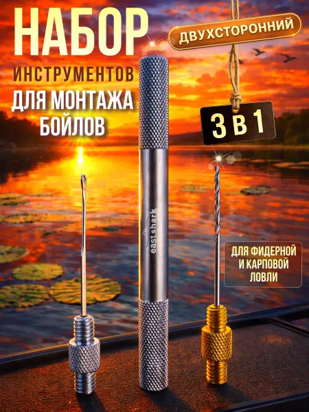EASTSHARK Набор монтажных инструментов для насадки бойлов