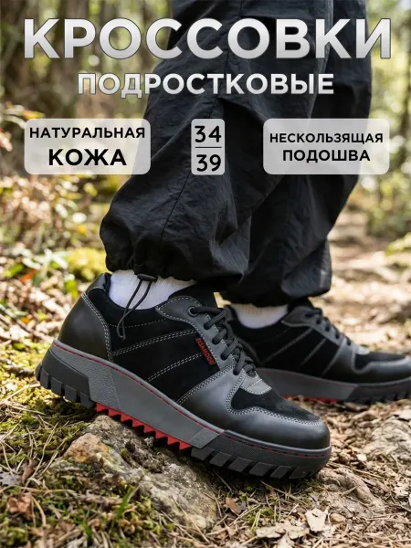 ELSAMOOD Треккинговые кроссовки для мальчика