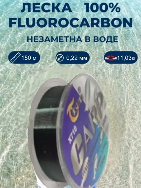 The Fishing Super Equipment's Леска рыболовная флюрокарбоновая