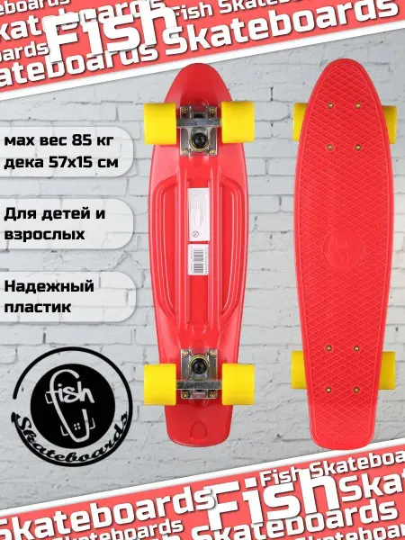 Fish Skateboards Скейтборд пластиковый городской классический для детей
