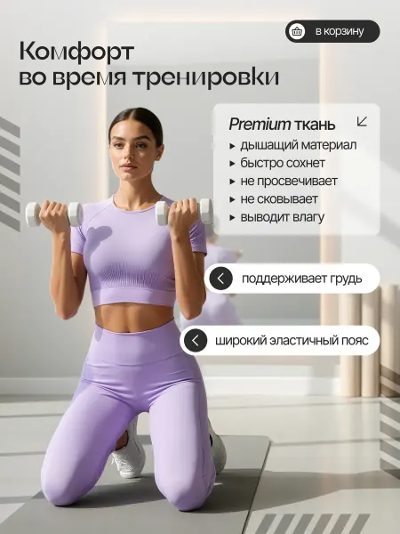 Fit Queen Спортивный костюм с леггинсами и топом для фитнеса