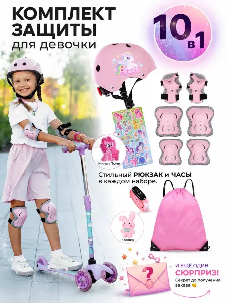 WELL FIT Защита для роликов велосипеда скейта детская с шлемом